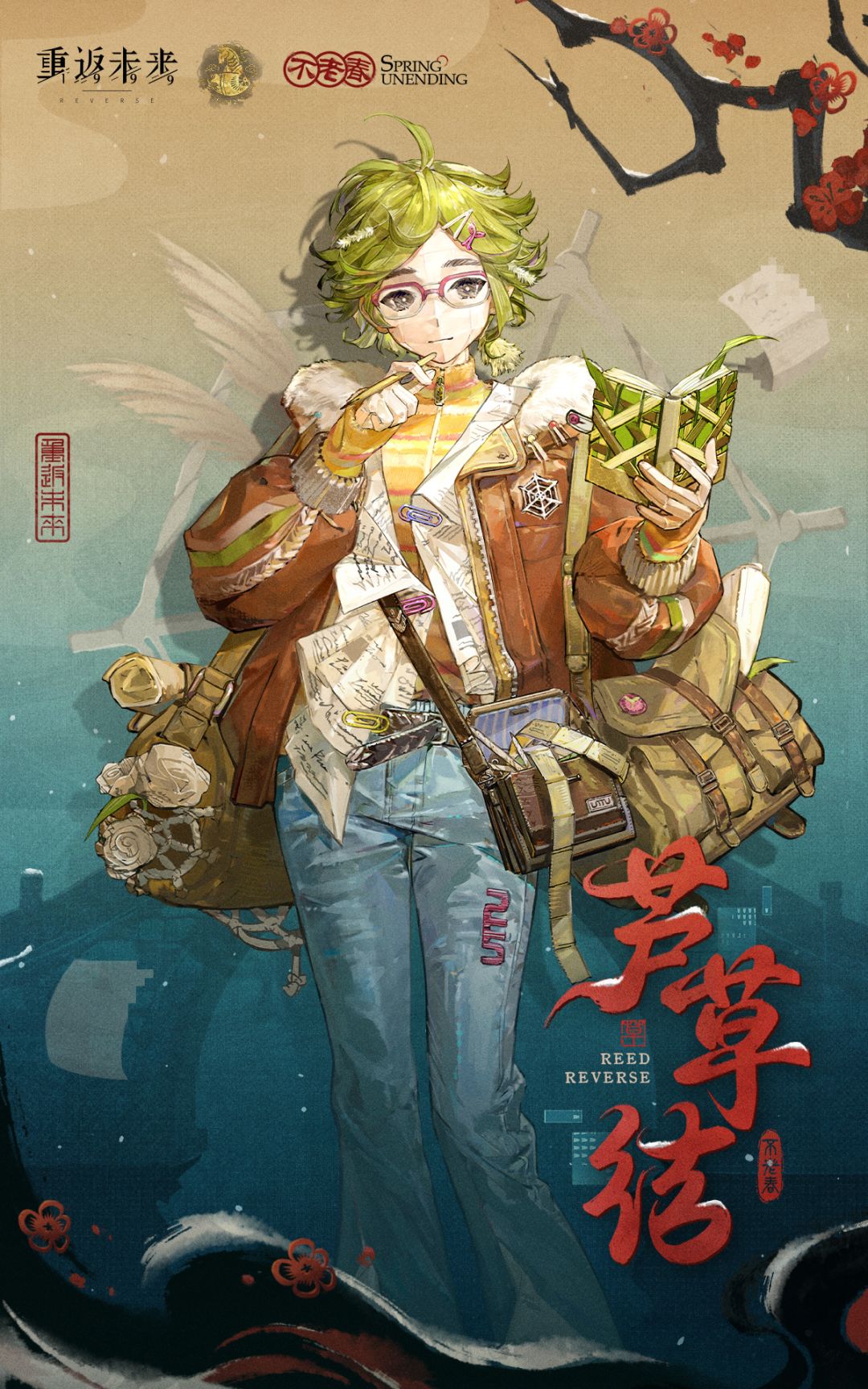【角色信息】芦草结 | Reed截图