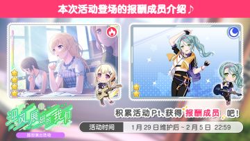 「迎风展翅的我们」巡回演出活动进行中！