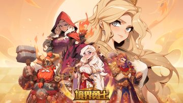 选画风，送1000钻石