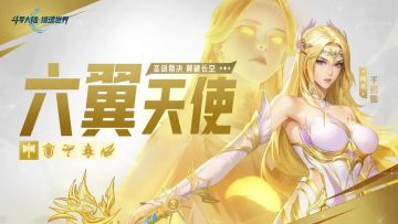 活动公告 | 「圣翼辉临」限定卡池活动来袭，「蓝银圣临」返场！