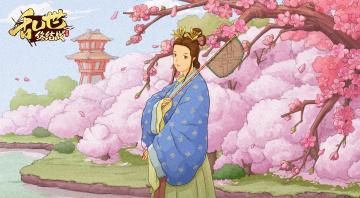 【武将介绍】可连发主将技的巾帼——孙鲁班