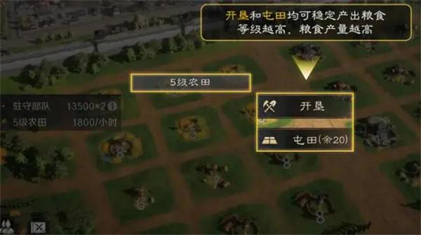 三国谋定天下粮食怎么获得截图