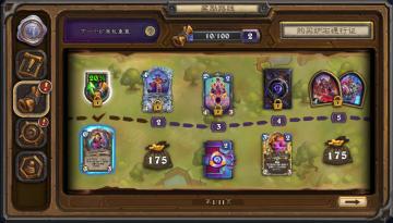 “重返旅店”奖励路线更新