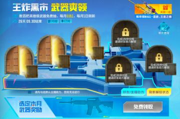 【有奖活动】王炸黑市二期开启！晒出你的欧皇时刻，赢88Q币！