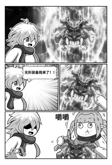 【老放克DNF漫画】 螃 蟹