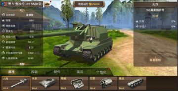 《坦克争锋》查狄伦 155 55