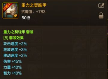 浩海重力套在骨戒高黄字数值的情况下优势减小？对比银月进行分析