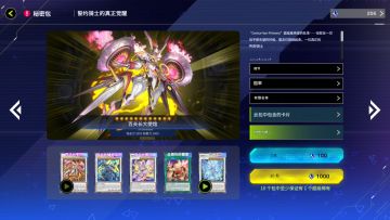 游戏王大师决斗国际服游戏下载教程分享！