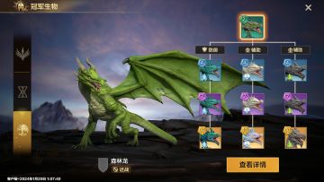 阵营介绍｜森林阵营冠军生物介绍