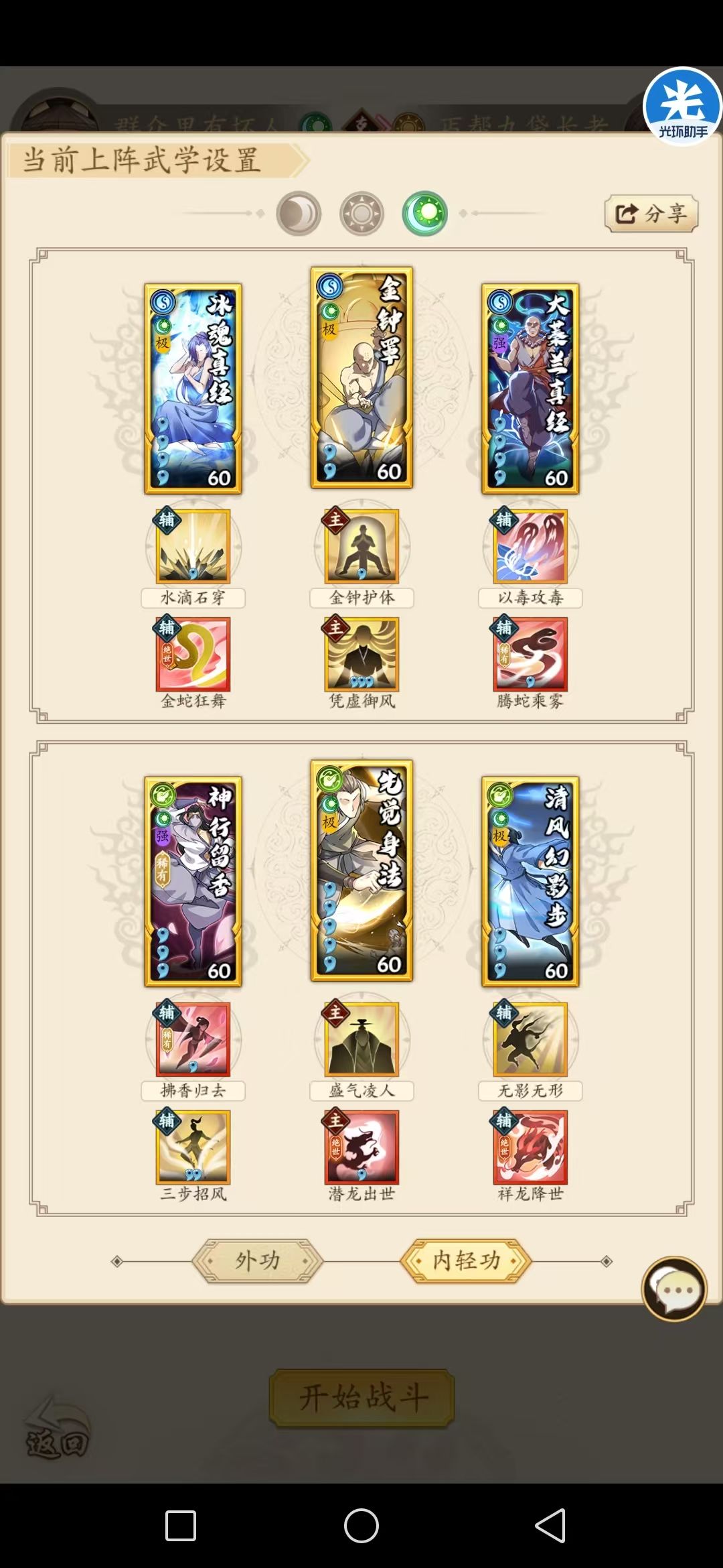 无名江湖萌新入坑攻略，欢迎友好讨论截图