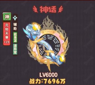 大魔王伙伴介绍——元始天尊