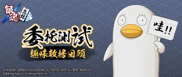 『委托测试』趣味数据回顾