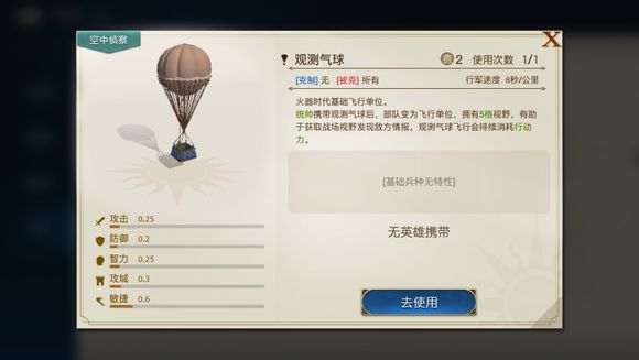 《世界启元》中的空战玩法截图