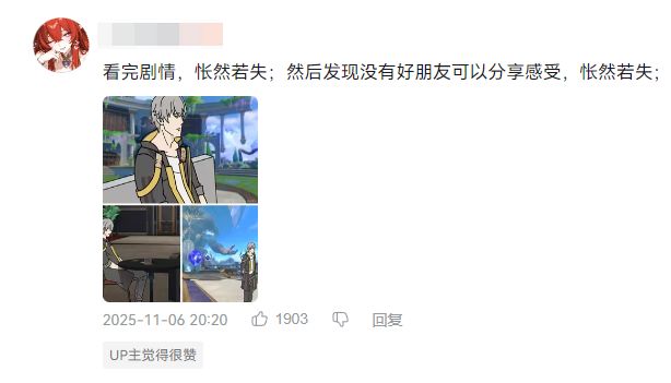因“爱”诞生的昔涟,是如何让未来拯救过去的?截图