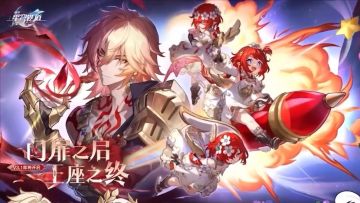 【崩铁】3.1版本前瞻直播兑换码（国/国际服）+前瞻信息