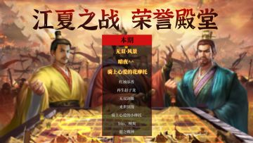 荣誉殿堂 | 初战告捷！首期 江夏之战 勇士排行榜