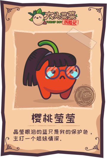 珍馐菜谱第六道 ▎樱桃成双，姐妹争光