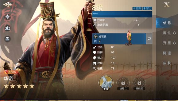【世界启元】热门英雄强度排行截图