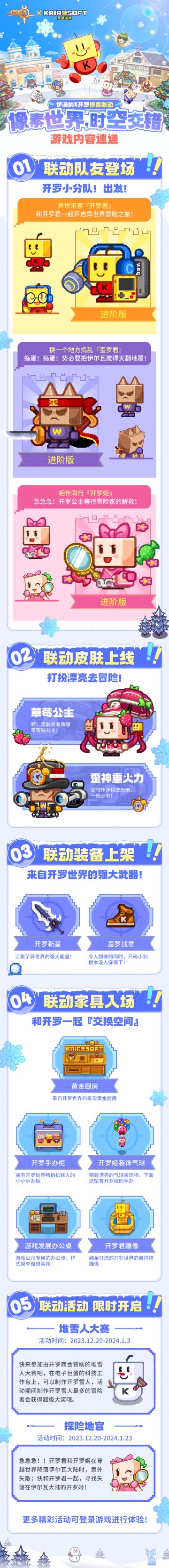 【福利活动】开罗游戏x《伊洛纳》联动活动已开启！