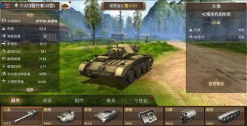 《坦克争锋》A13盟约者