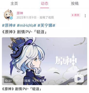 芙宁娜虎扑女神夺冠,原神官方置顶了23年的帖子截图