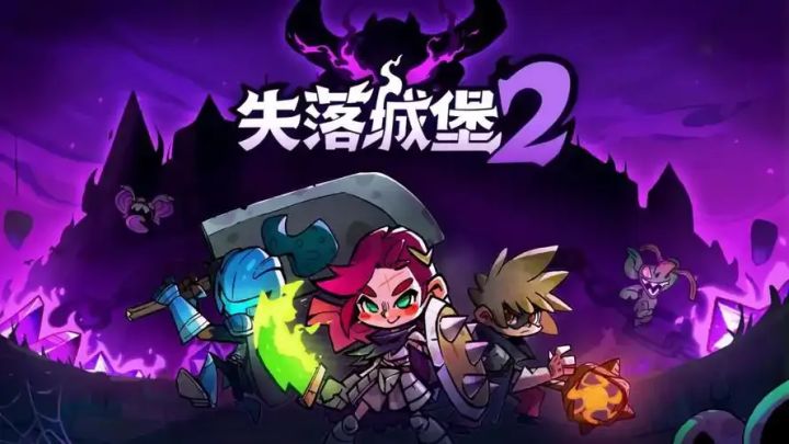 失落城堡2公测保姆攻略:4 大开荒流派推荐+营地升级优先级截图