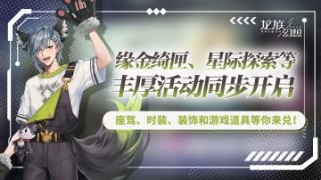 第八届巅峰之路比赛开启，扭蛋机超值座驾等你来抽！