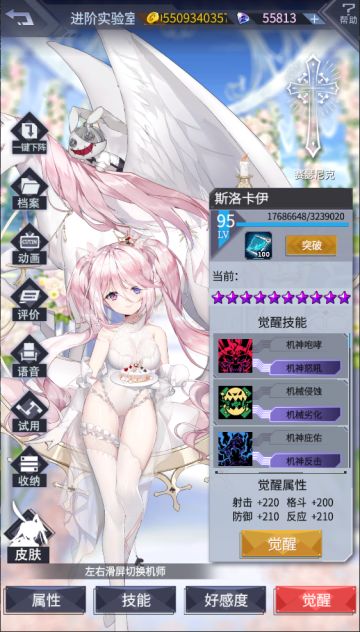 新功能｜全新功能「机师突破」安卓端即将上线