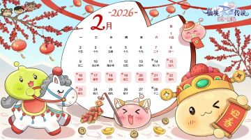 二月日历壁纸分享，马年迎新春，福气驾到！