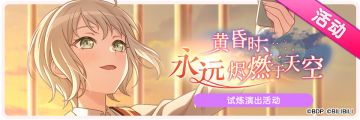11月21日活动预告·例行维护公告