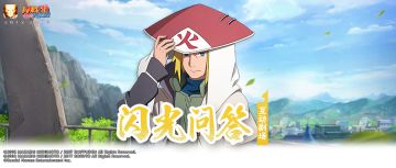 【互动剧场】瞬息穿梭，见证“黄色闪光”的传说！