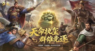 沙盘升级，战火重燃！《偃武》XP2赛季「天命英雄」定档3月28日！