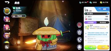 角色曝光-时间剑客-红丸