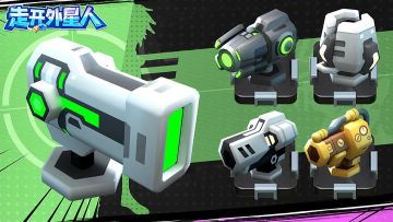 【Tap专享福利】周一星际补给资源已送达！速速来领！