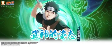 【超前爆料】贯彻火之意志，用眼睛见证正确的道路！