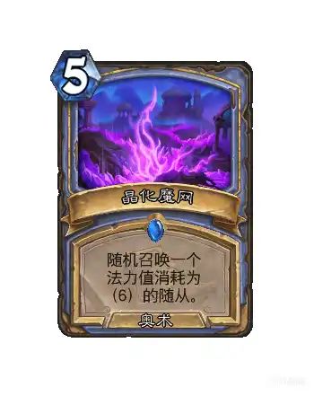 炉石36.6.2削弱补丁（天梯）截图