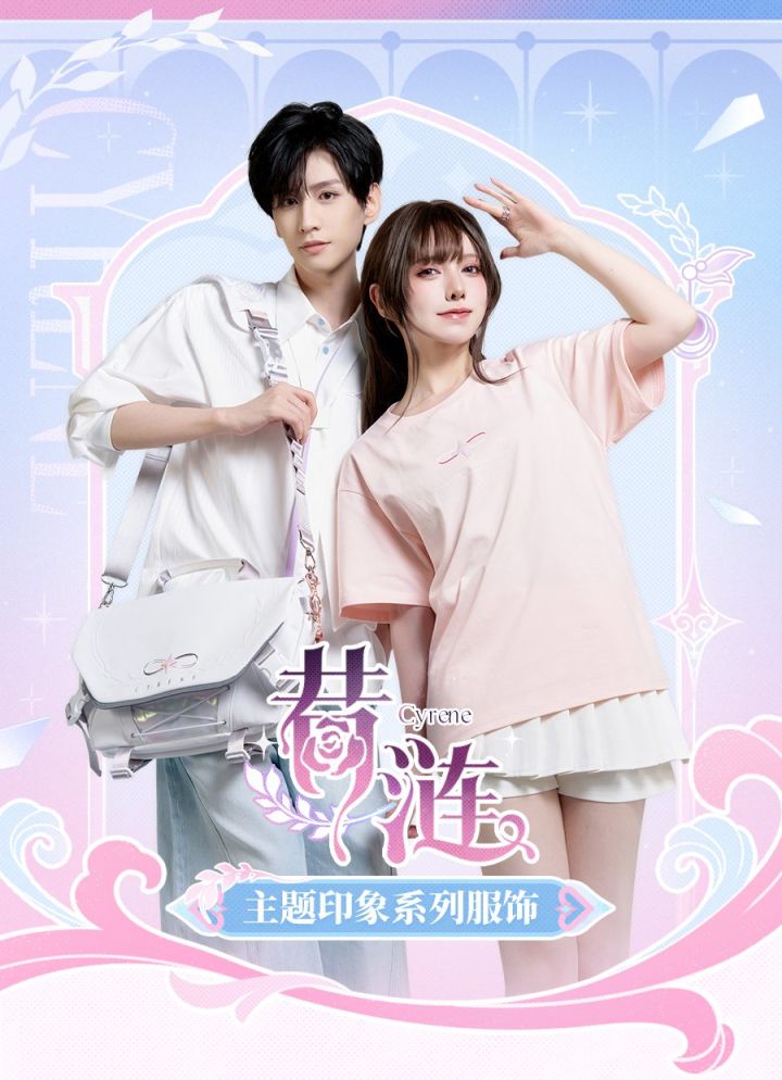 星铁昔涟印象服上线!简约清新日常款太好穿了截图