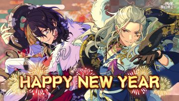 【有奖活动】★Happy New Year 2026★ 分享新年运势，赢实物好礼