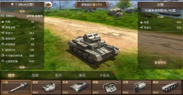 《坦克争锋》38NA