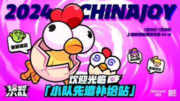 爆裂小队 带你玩转CJ-超多周边拿到手软