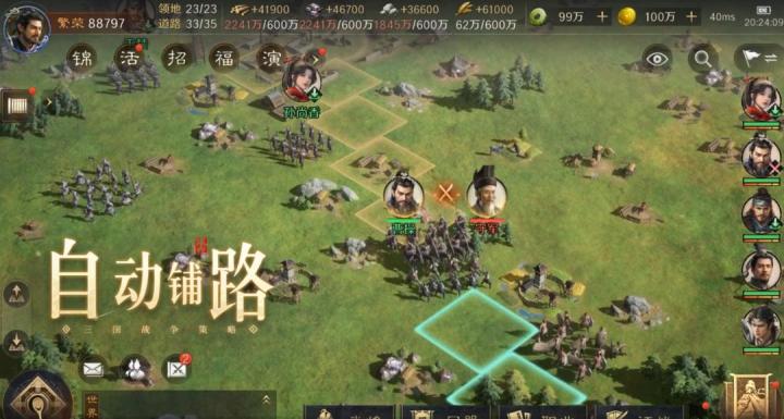 《三国:谋定天下》全类型玩家都能玩得爽!截图