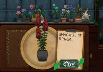 《奇异园艺》专为解谜爱好者打造的盛宴！