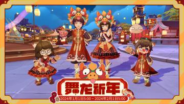 1月头饰 | 舞龙祈年