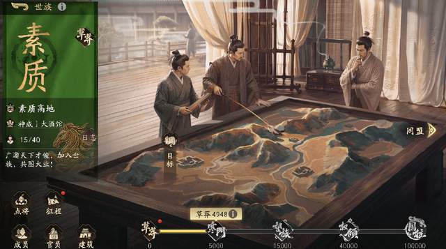《三国杀·烽烟策》世族系统介绍,同盟里组小圈子?抱团才是王道截图