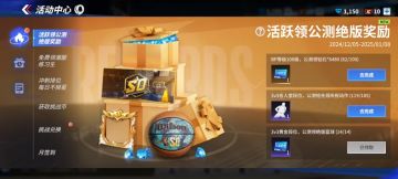 1.15赛季结束！冲刺绝版奖励和公测648的最后机会！