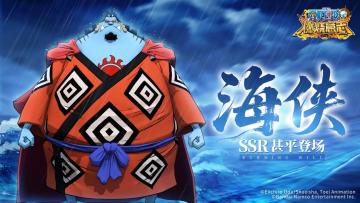 怀旧服|【英雄解锁】海侠甚平即将登场！