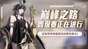 伯爵星赏来袭，抽赏赢座驾、时装、头像、聊天框等好礼！