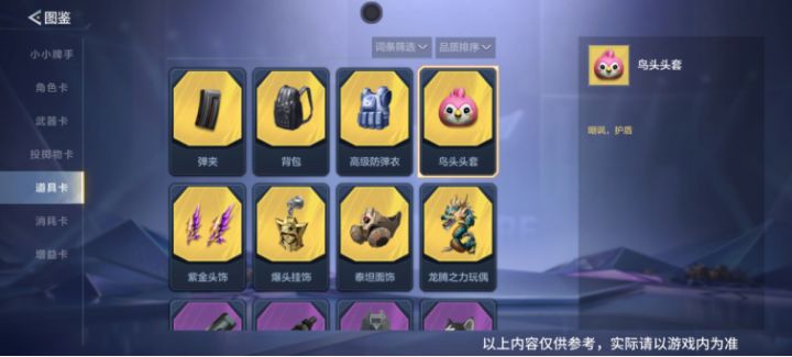 悠悠牌上分秘籍,热门道具消耗增益卡搭配指南截图