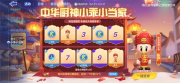 舞会开场，是时候成为山丘最闪亮的明星！