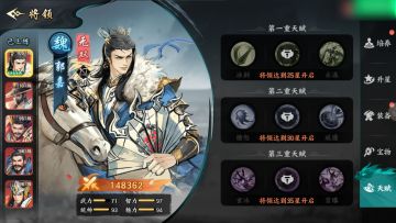 S1赛季丨「将领天赋」由您操刀！12个「天赋技」可组81种策略搭配